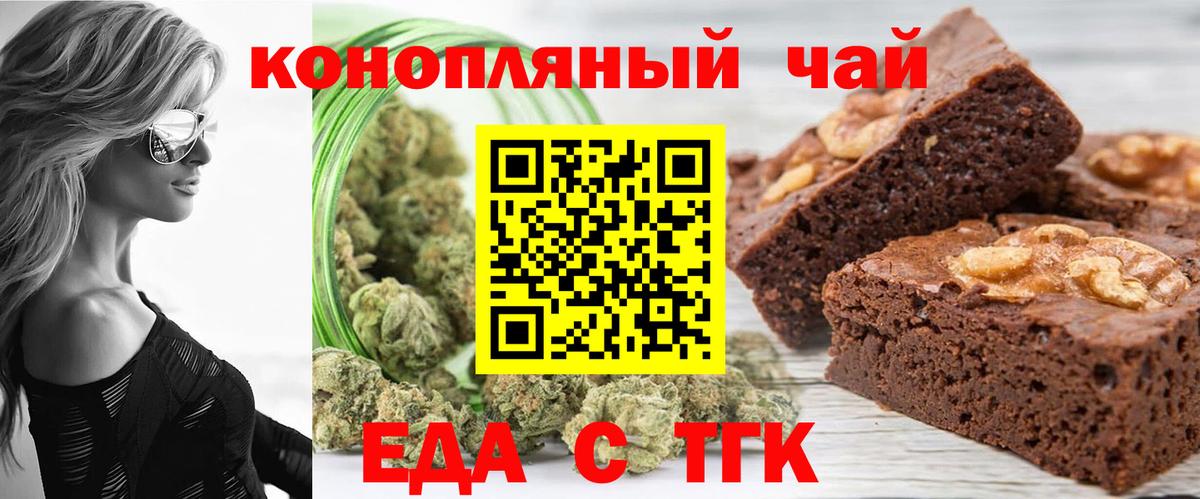 Долгопрудный  Печенье с ТГК марихуана  Вход с VPN 