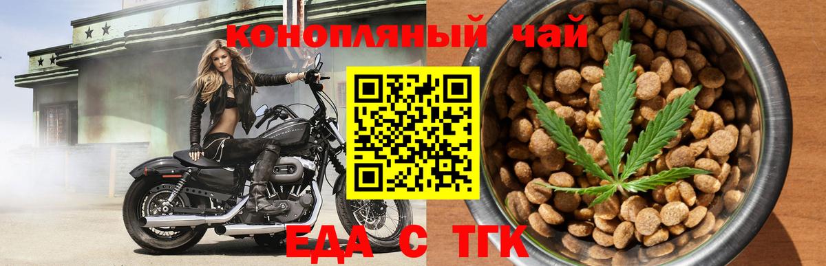 Печенье с ТГК марихуана Долгопрудный