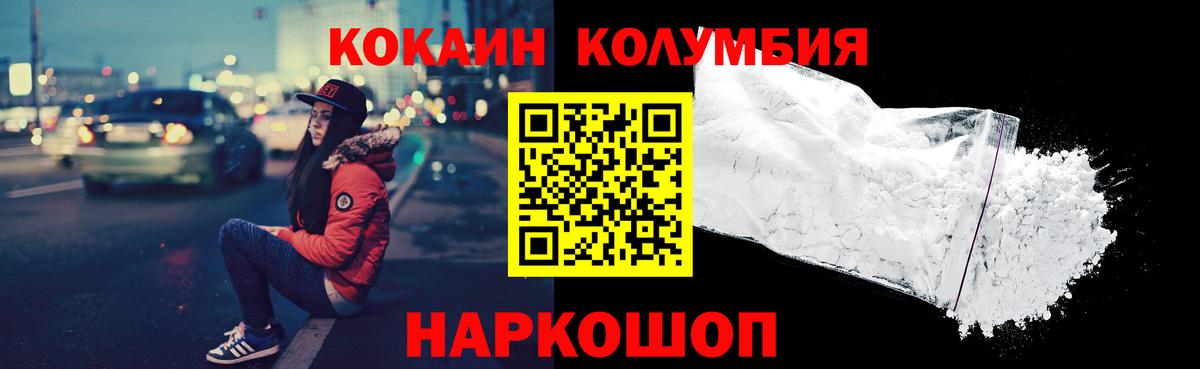 КОКАИН Перу  КОКАИН FishScale  Долгопрудный  Кокаин  Вход с VPN 