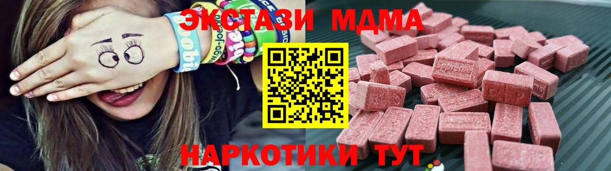 Экстази 300 mg  Вход с VPN  Экстази 300 mg  Экстази  Долгопрудный 