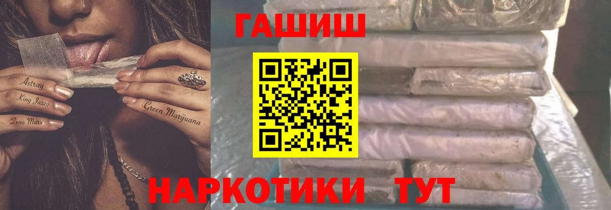 ГАШ Premium  Гашиш AMNESIA HAZE  Вход с VPN  Долгопрудный 