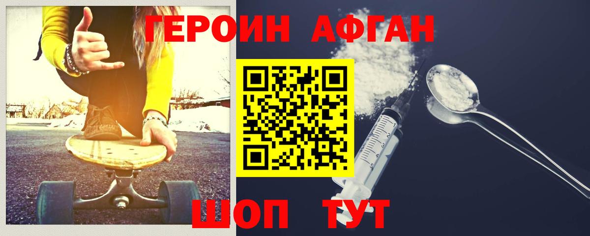 ГЕРОИН хмурый  Вход с VPN  Долгопрудный 