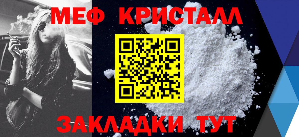 Мефедрон мука Долгопрудный