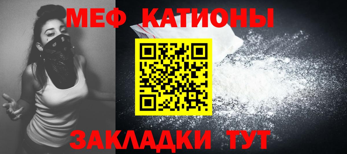 МЯУ-МЯУ  Меф  МЕФ мяу мяу  Долгопрудный  Вход с VPN  МЕФ мяу мяу 