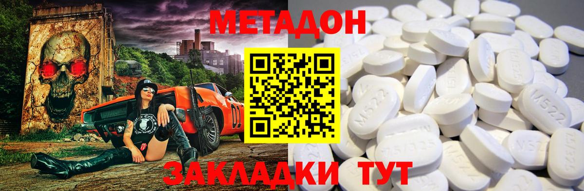 МЕТАДОН мёд  Вход с VPN  Метадон мёд  Долгопрудный 