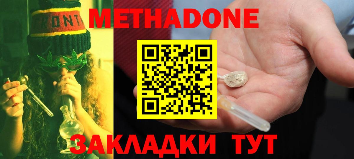 МЕТАДОН VHQ Долгопрудный