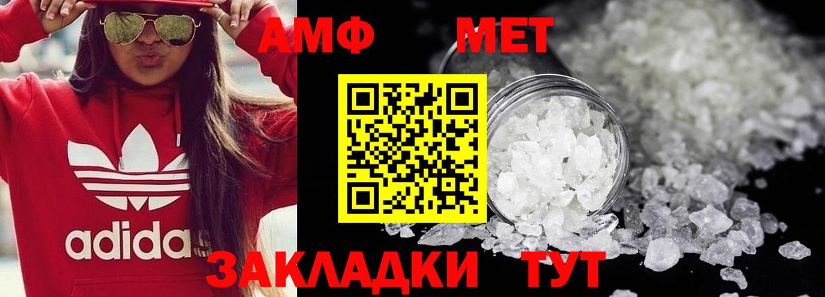 Долгопрудный  МЕТАМФЕТАМИН пудра  Вход с VPN  МЕТАМФЕТАМИН пудра 