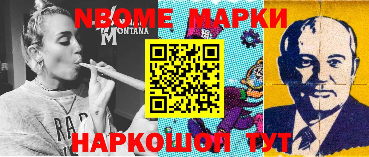 Долгопрудный  Марки 25I-NBOMe 1,5мг  Марки 25I-NBOMe 1,5мг  Вход с VPN 