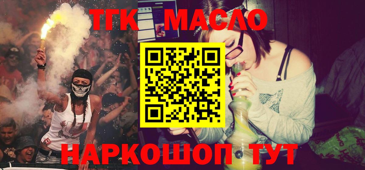 ТГК Wax Долгопрудный