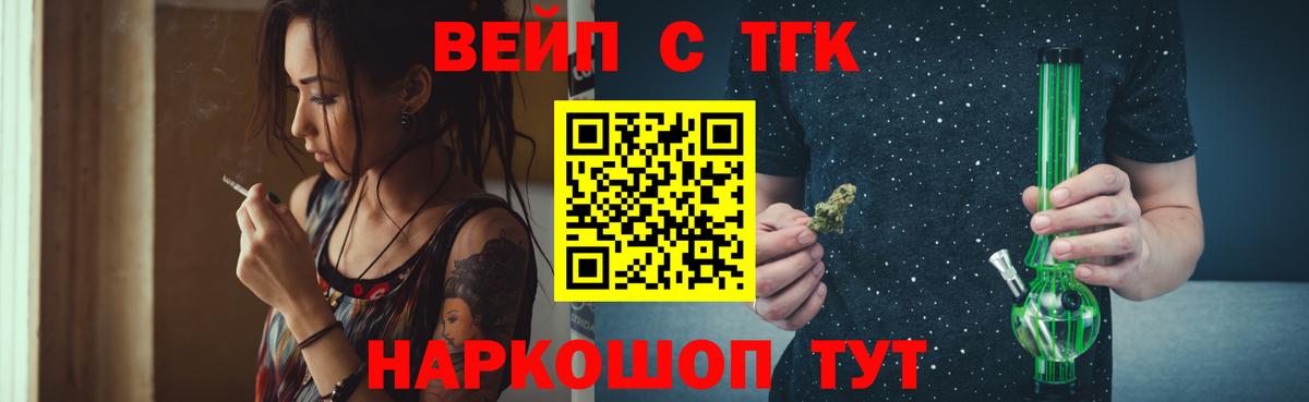 ТГК THC oil  ТГК вейп с тгк  Долгопрудный  Вход с VPN 