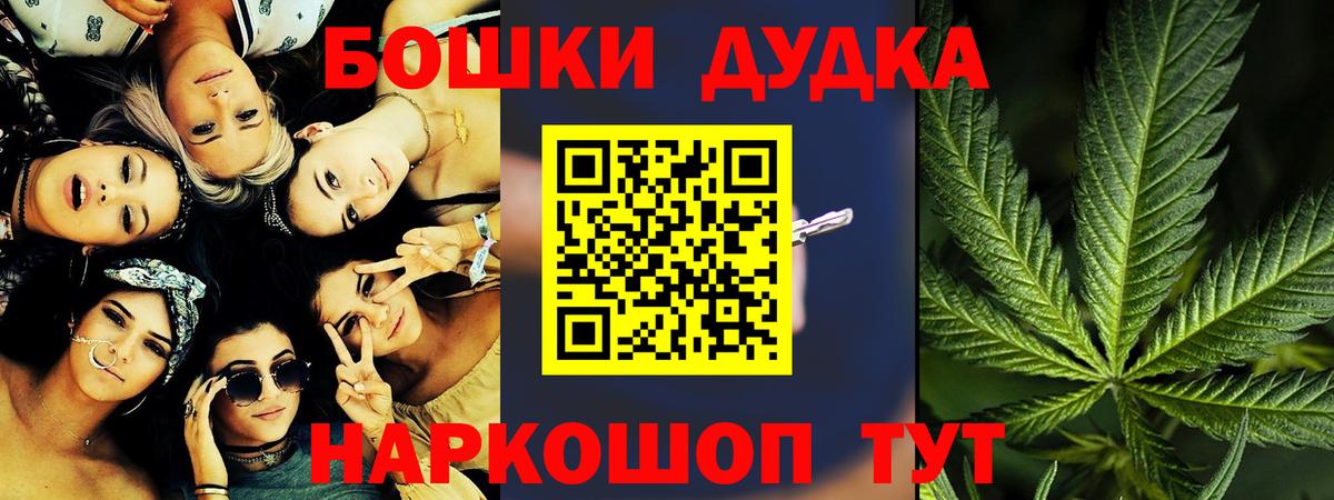 МАРИХУАНА THC 21% Долгопрудный